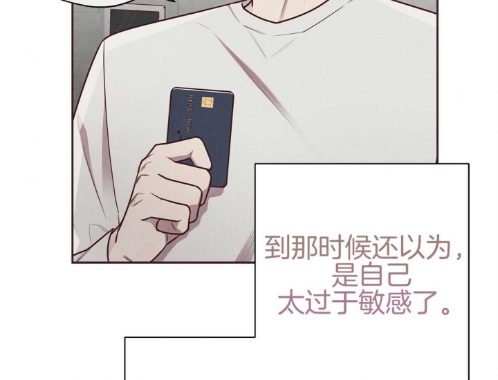 《命运的指环》第38话 第23页