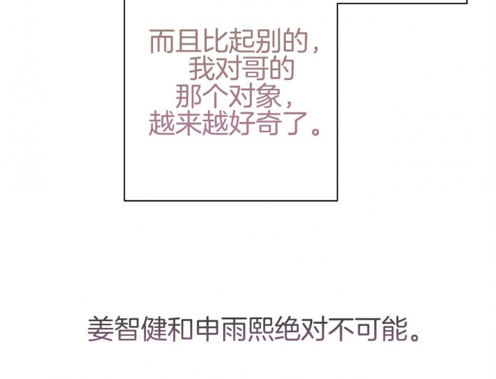 《命运的指环》第38话 第24页