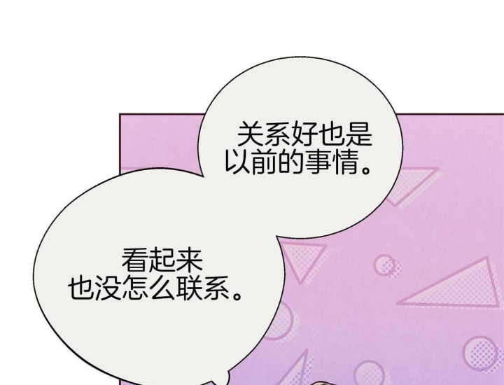 《命运的指环》第38话 第25页