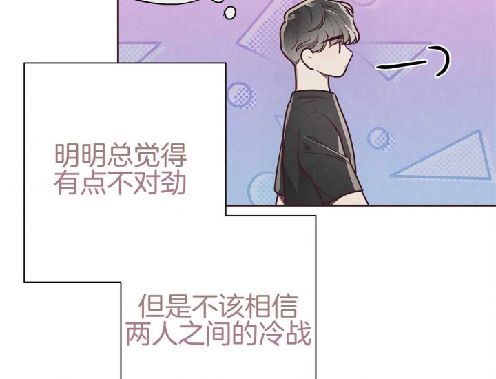 《命运的指环》第38话 第26页
