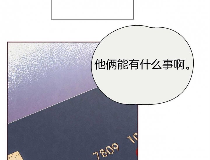 《命运的指环》第38话 第27页