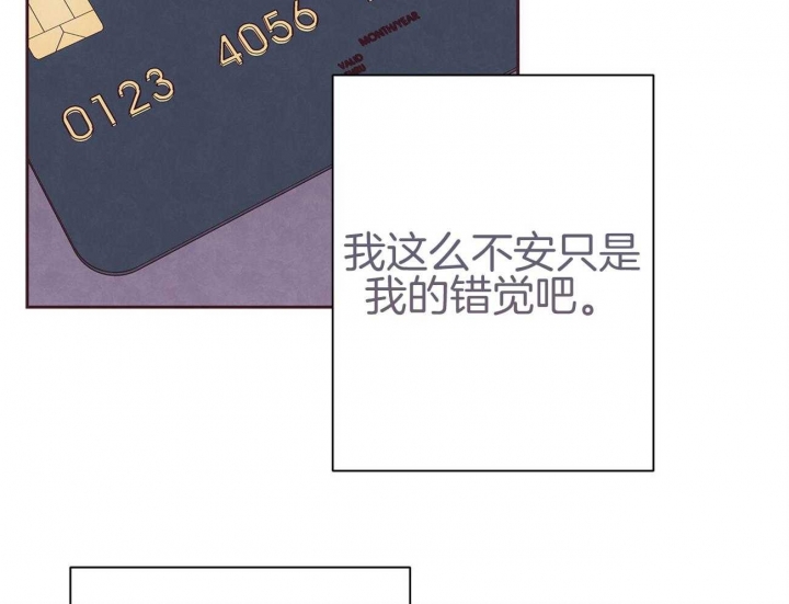 《命运的指环》第38话 第28页