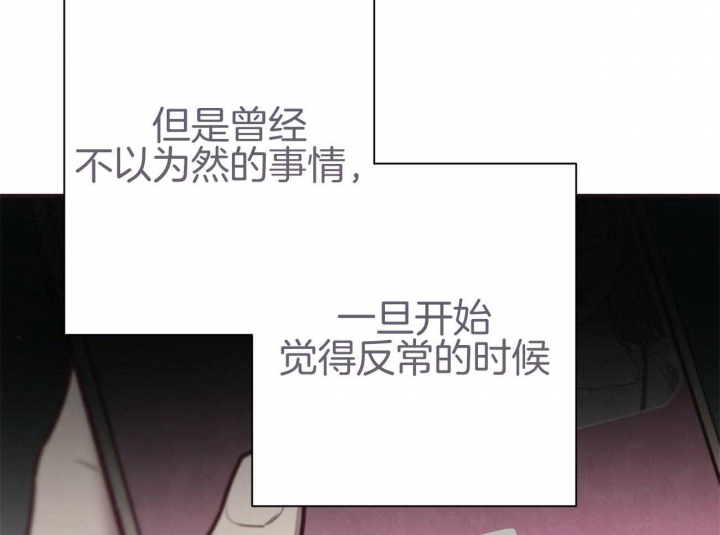 《命运的指环》第38话 第29页