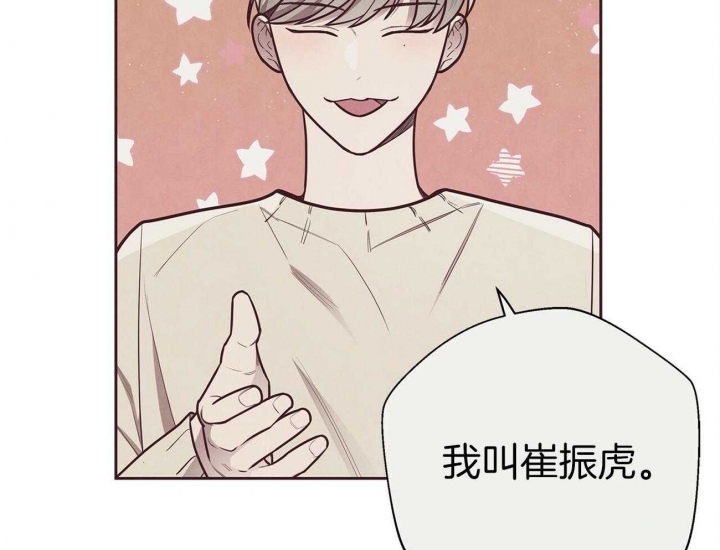 《命运的指环》第38话 第2页