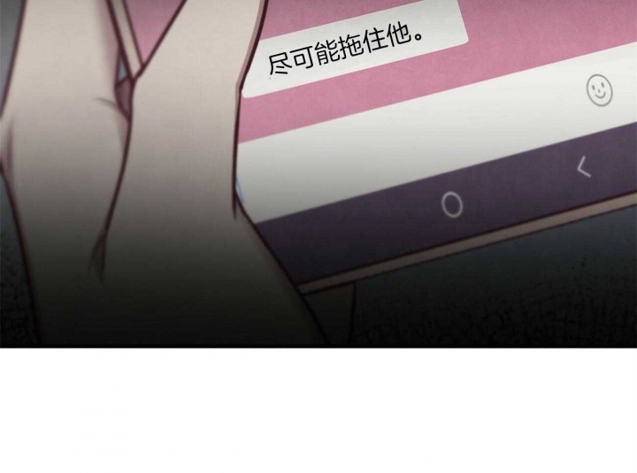 《命运的指环》第38话 第30页