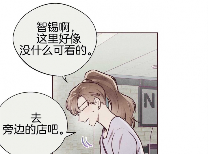 《命运的指环》第38话 第31页