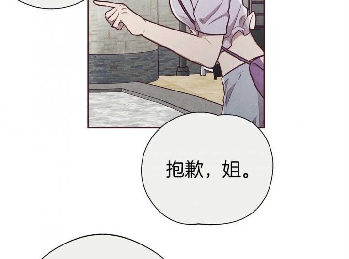 《命运的指环》第38话 第32页