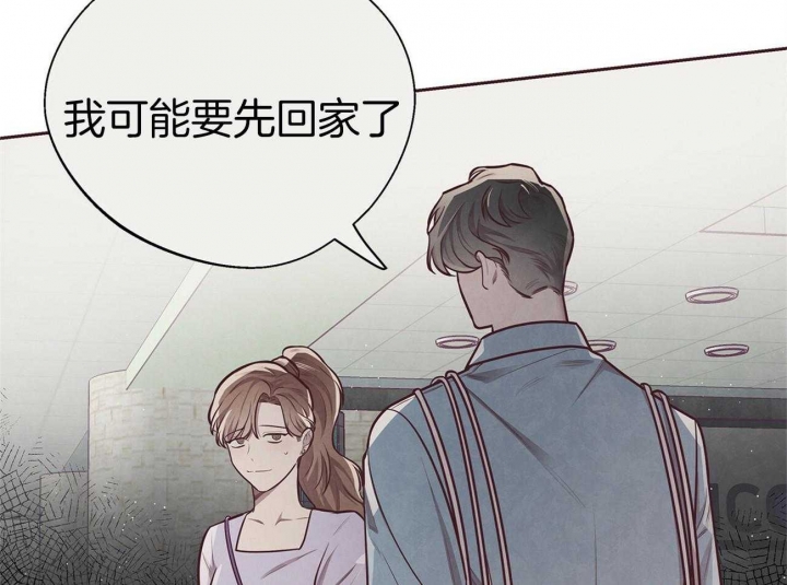 《命运的指环》第38话 第33页