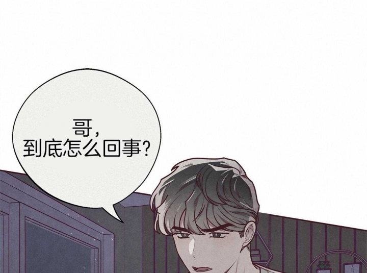 《命运的指环》第38话 第36页