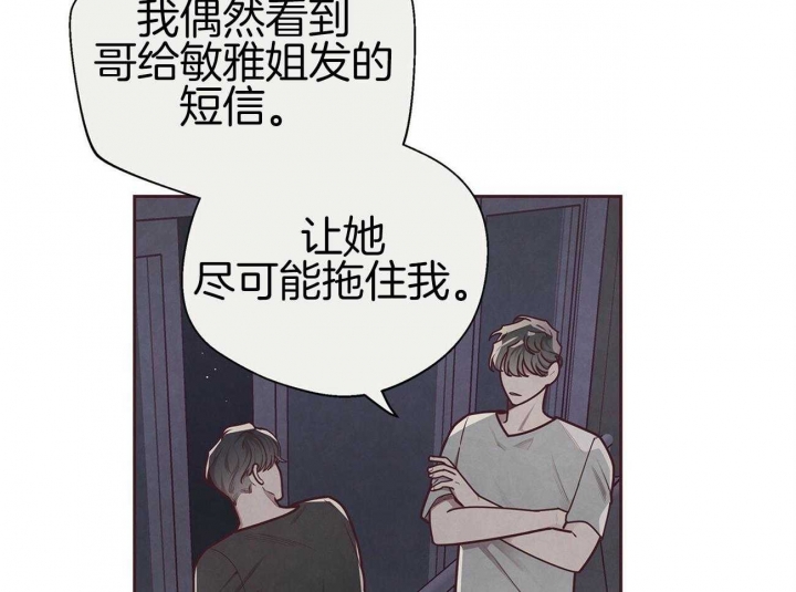 《命运的指环》第38话 第38页