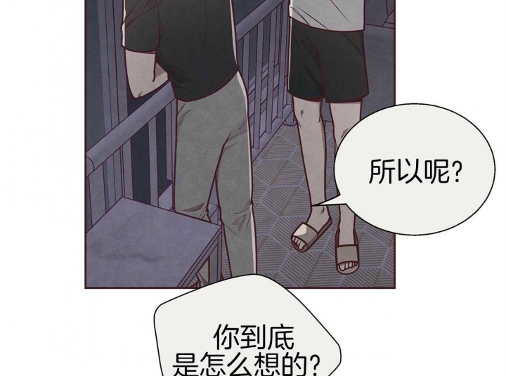 《命运的指环》第38话 第39页