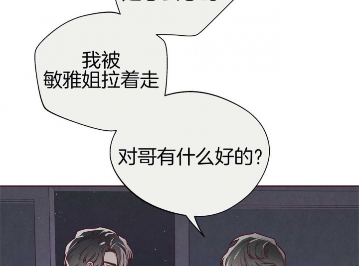 《命运的指环》第38话 第40页