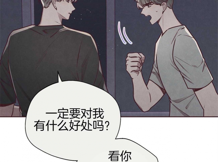 《命运的指环》第38话 第41页