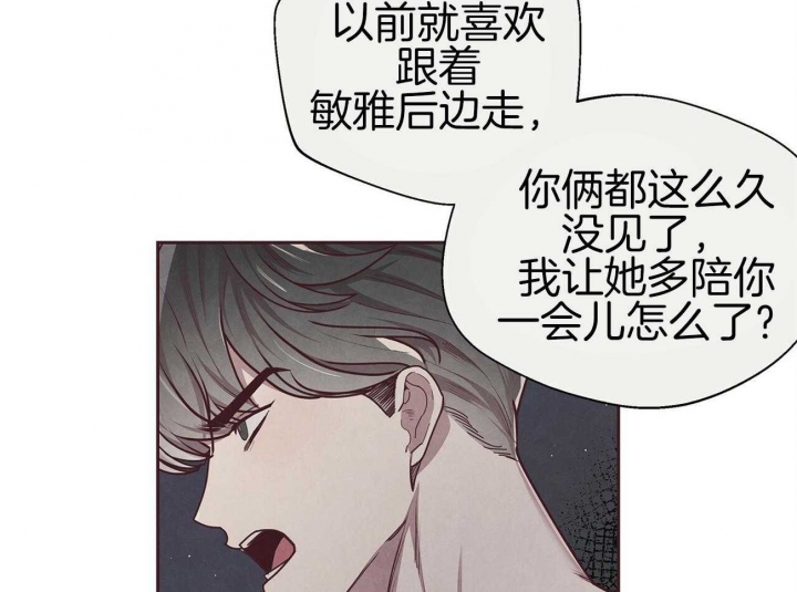 《命运的指环》第38话 第42页