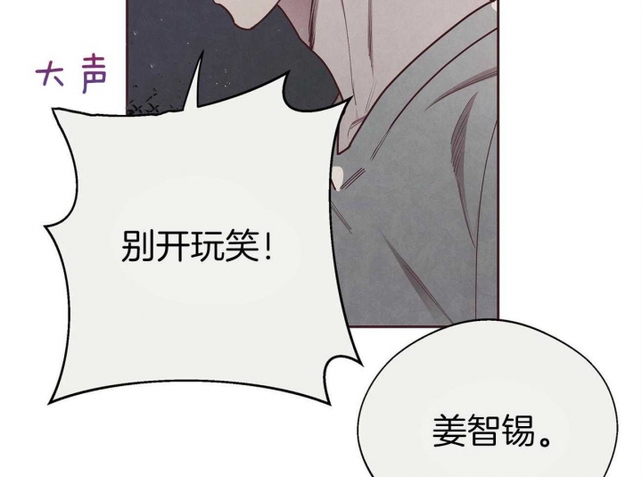 《命运的指环》第38话 第43页