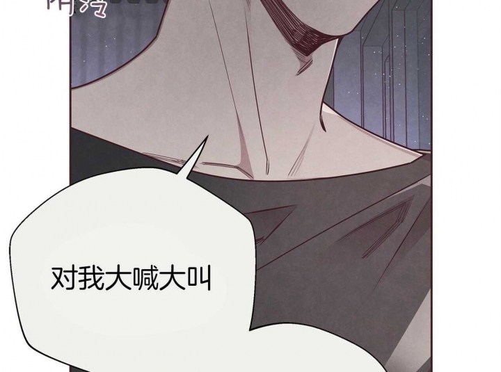 《命运的指环》第38话 第45页