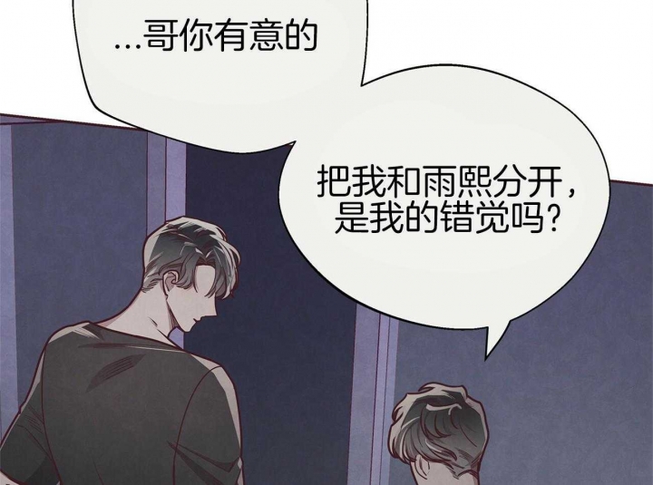 《命运的指环》第38话 第49页