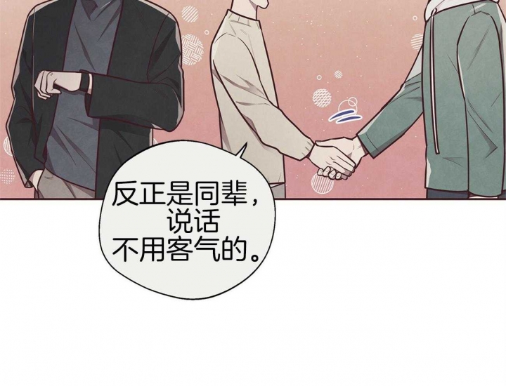 《命运的指环》第38话 第4页