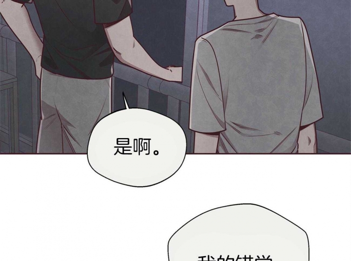 《命运的指环》第38话 第50页