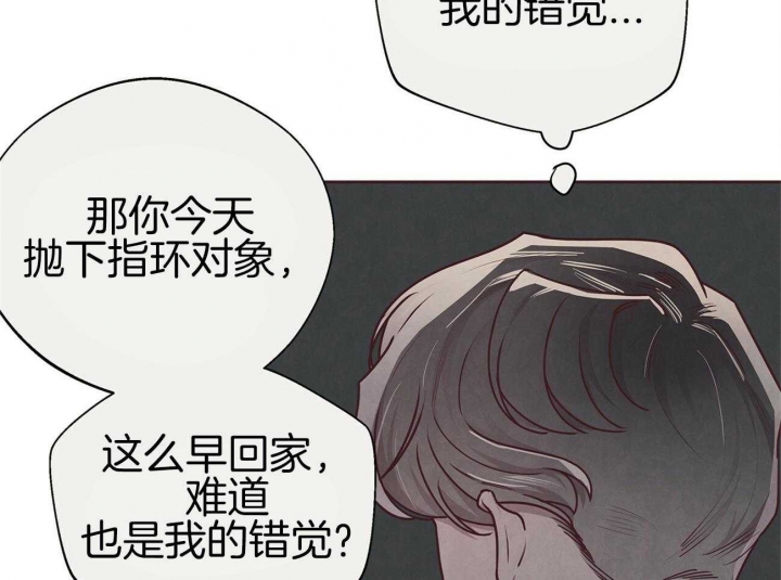 《命运的指环》第38话 第51页