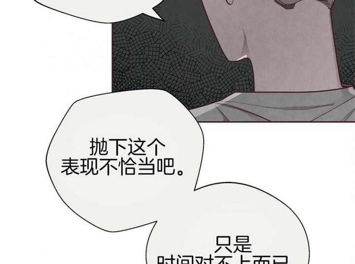 《命运的指环》第38话 第52页