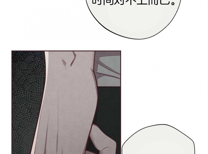 《命运的指环》第38话 第53页
