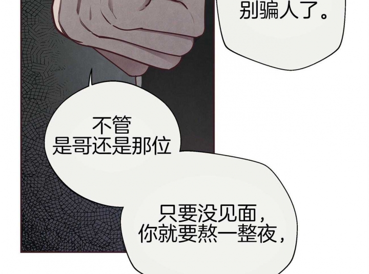 《命运的指环》第38话 第54页