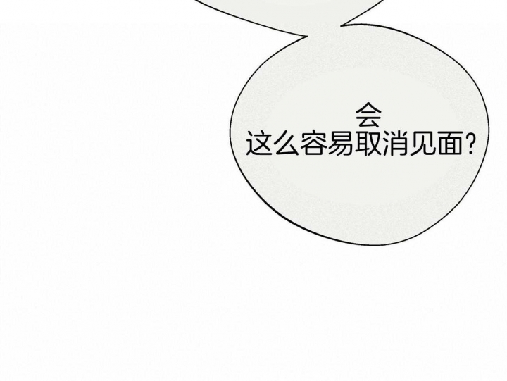 《命运的指环》第38话 第55页