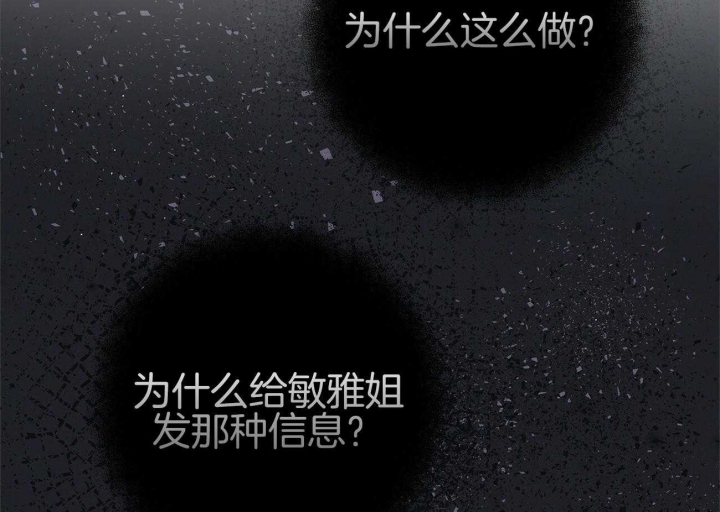 《命运的指环》第38话 第57页