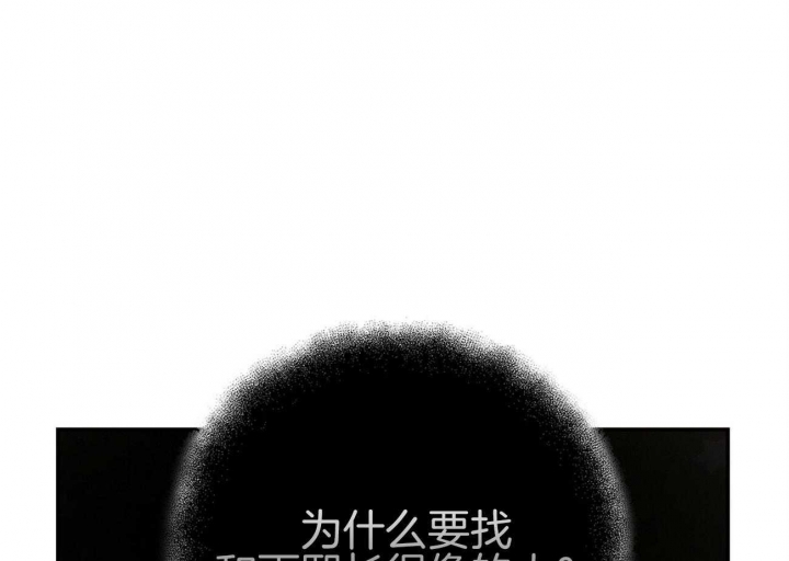 《命运的指环》第38话 第60页