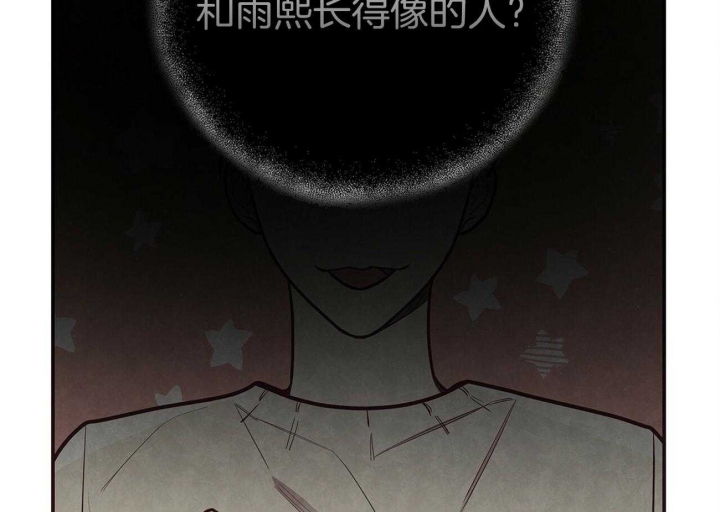 《命运的指环》第38话 第61页