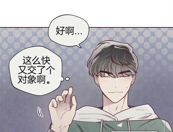 《命运的指环》第38话 第7页