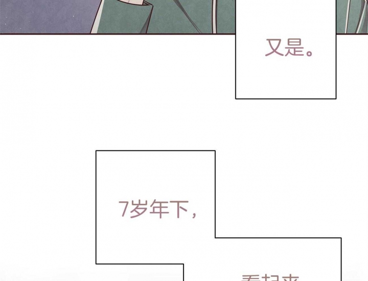 《命运的指环》第38话 第8页