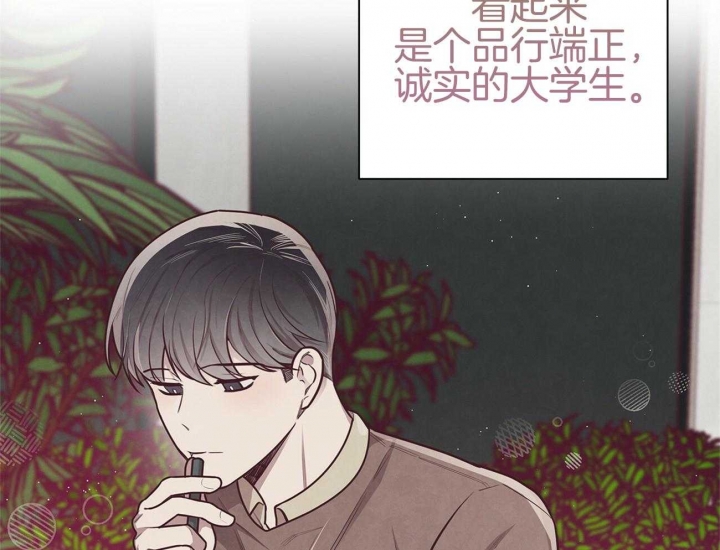 《命运的指环》第38话 第9页