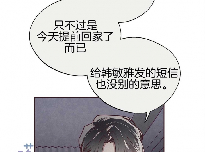 《命运的指环》第39话 第10页
