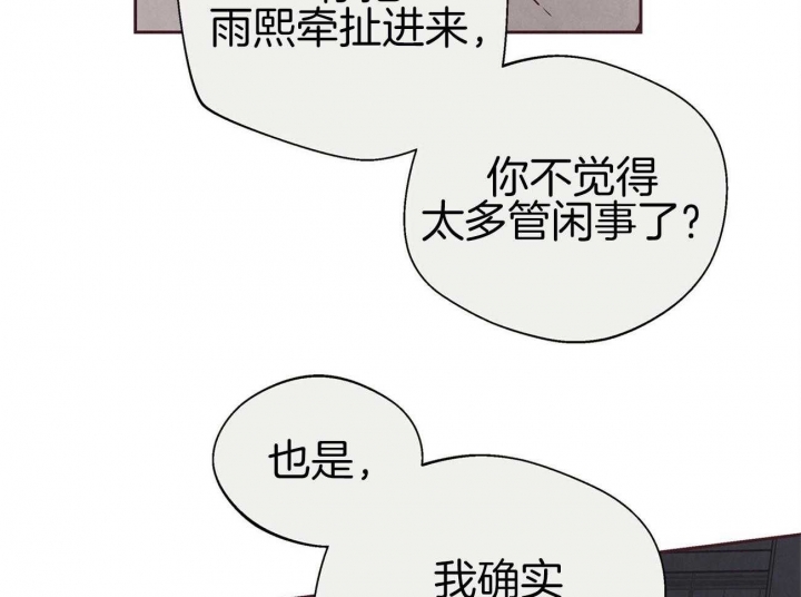 《命运的指环》第39话 第12页