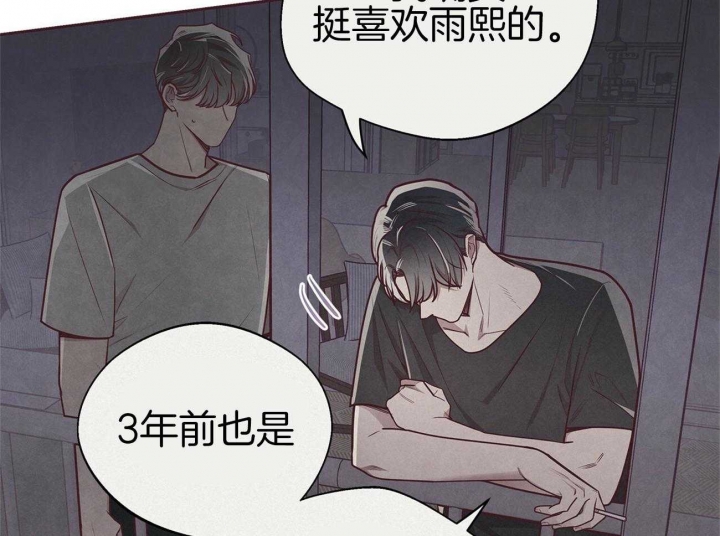 《命运的指环》第39话 第13页