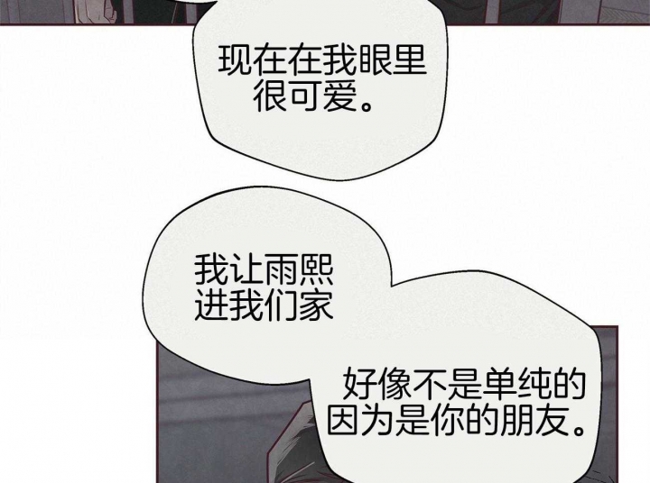 《命运的指环》第39话 第14页