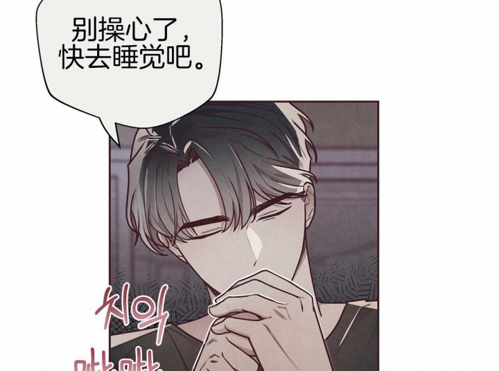 《命运的指环》第39话 第16页