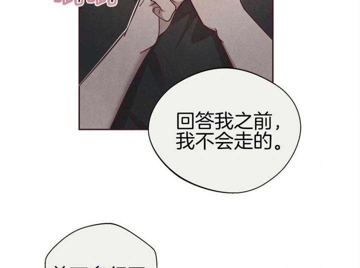《命运的指环》第39话 第17页