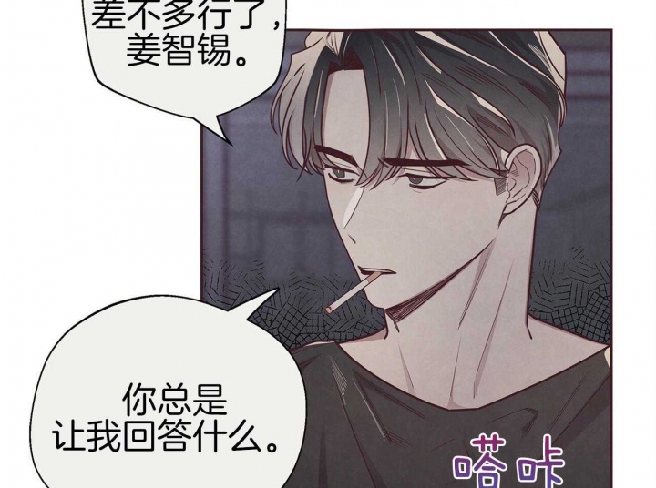《命运的指环》第39话 第18页