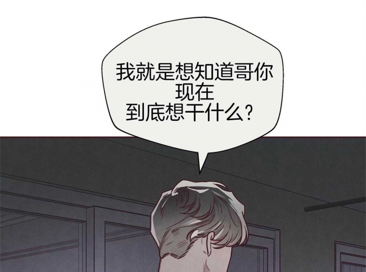 《命运的指环》第39话 第20页