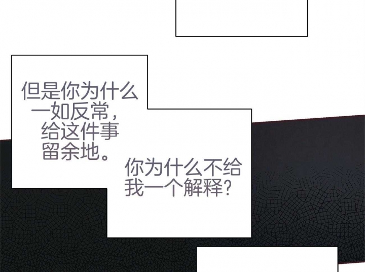 《命运的指环》第39话 第22页