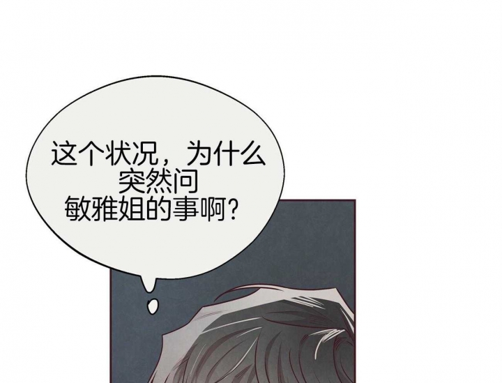 《命运的指环》第39话 第25页