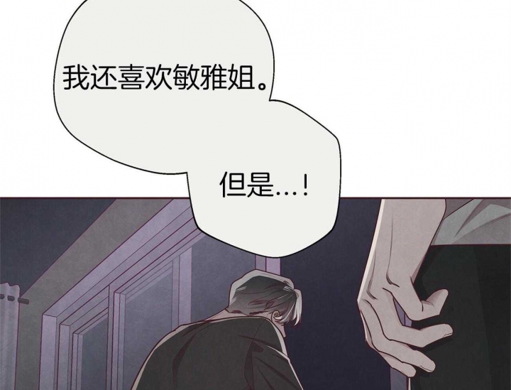 《命运的指环》第39话 第27页