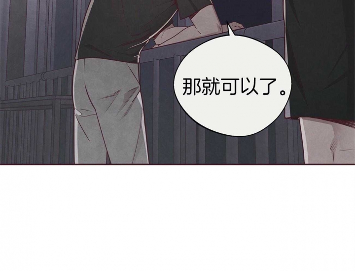 《命运的指环》第39话 第28页