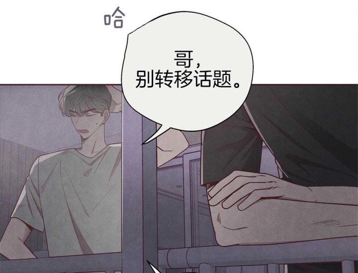 《命运的指环》第39话 第29页