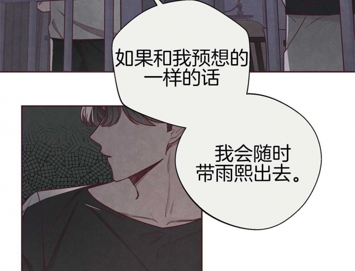 《命运的指环》第39话 第30页