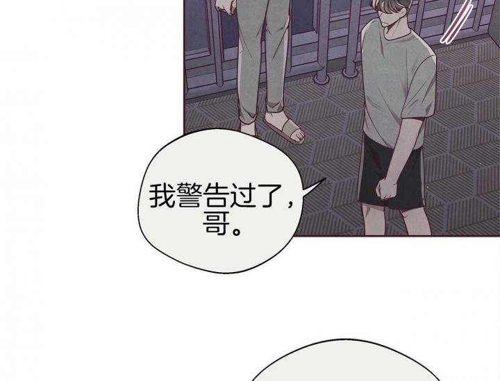 《命运的指环》第39话 第36页