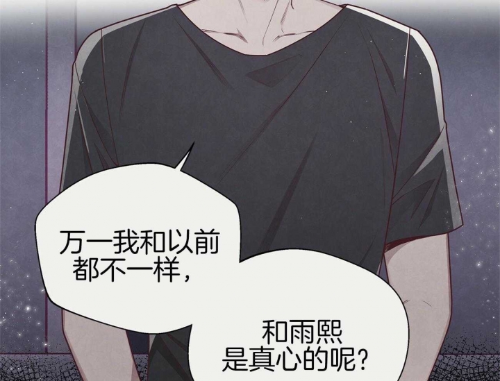 《命运的指环》第39话 第39页